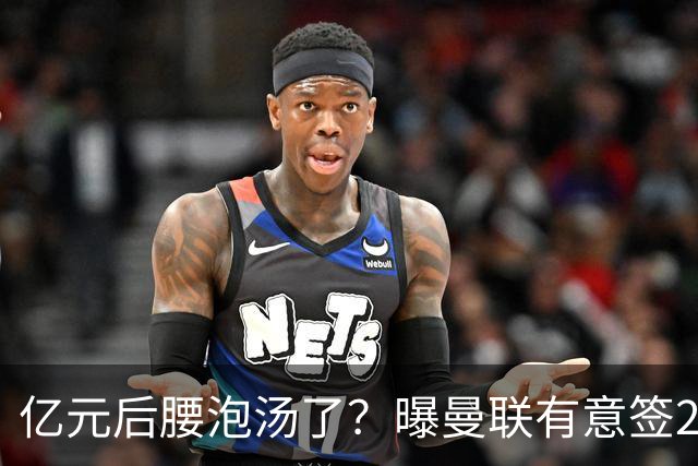 亿元后腰泡汤了？曝曼联有意签22岁桑托斯，楚阿梅尼无缘接班胖虎