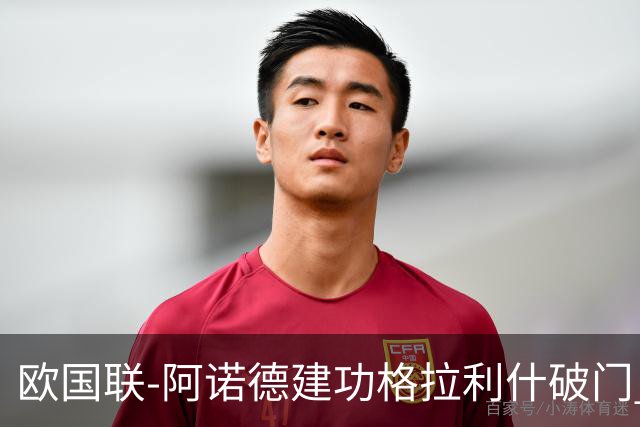 欧国联-阿诺德建功格拉利什破门 英格兰3-1芬兰